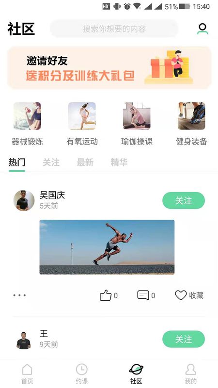 LAFIE健美主义app图2