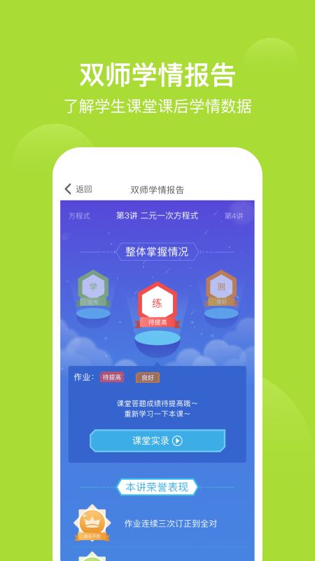 爱学习app图1