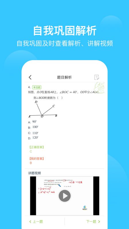 爱学习app图2