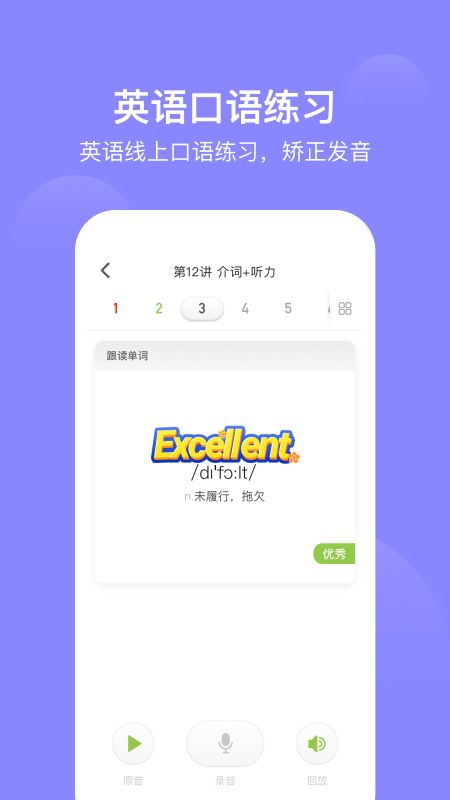 爱学习app图3