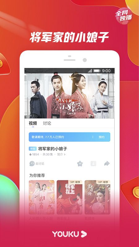 优酷经典版app图4