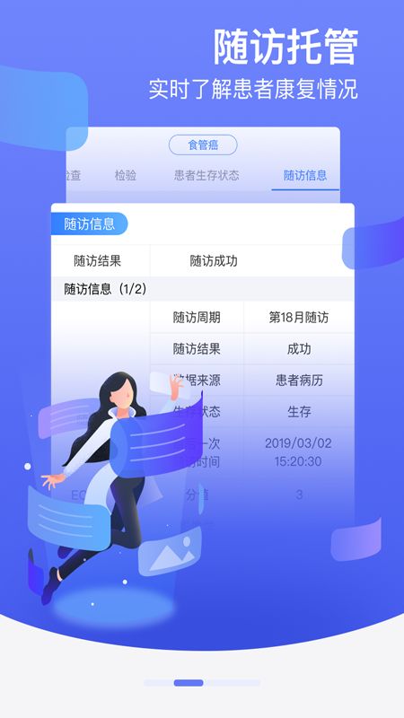 邻客医生app图2