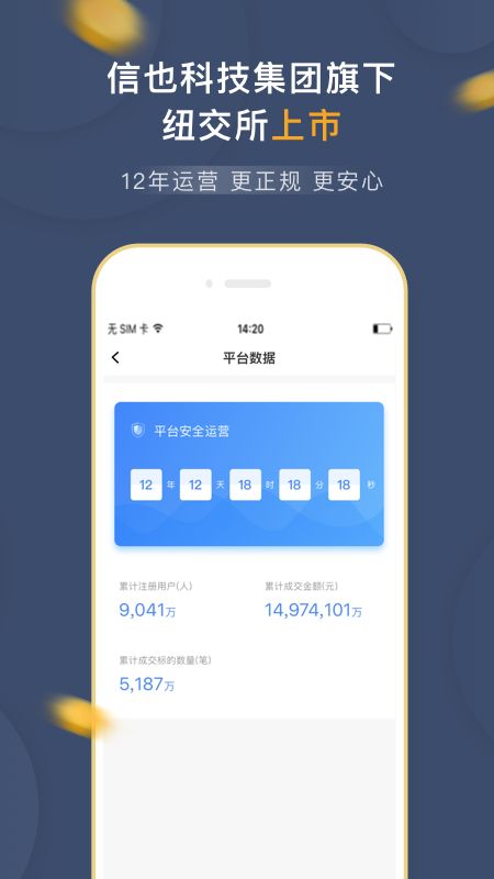 羚羊财富app图1