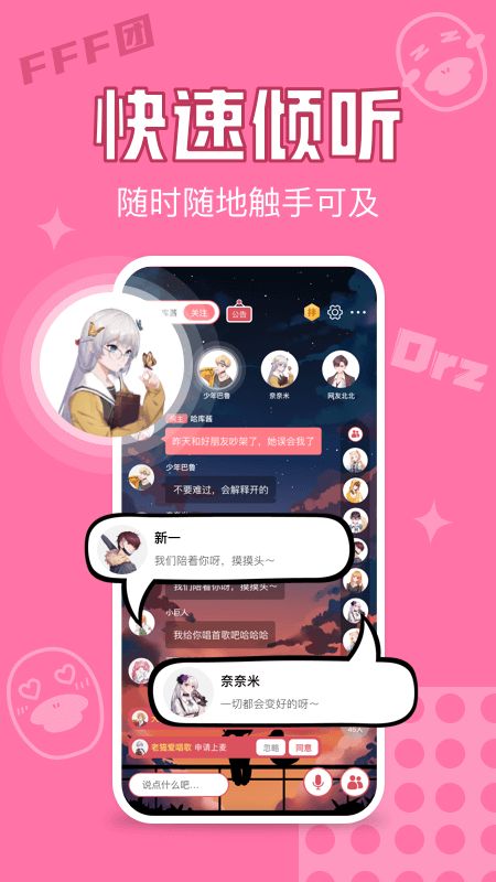 音拌app图4