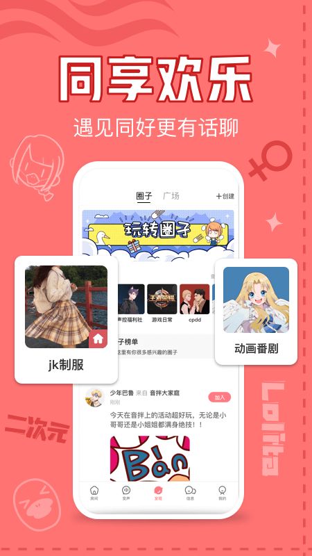 音拌app图5