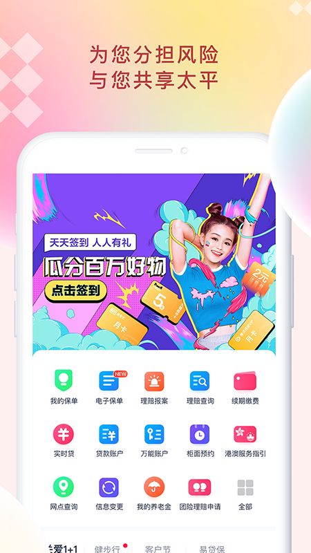 太平通app图1
