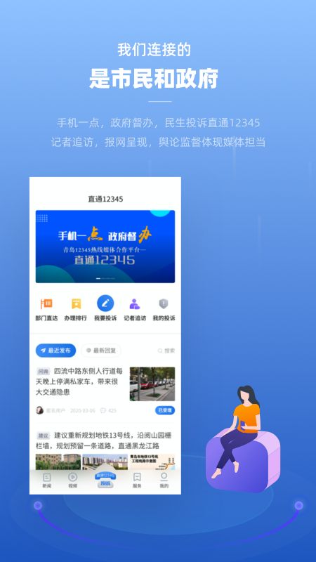 观海新闻app图3