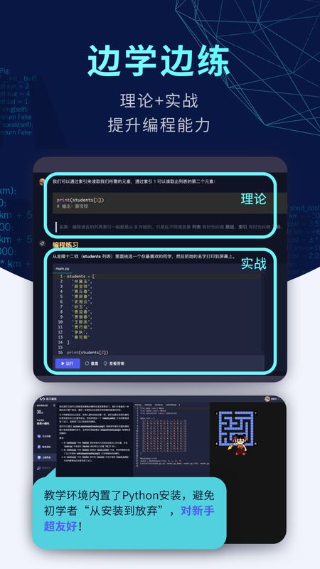 扇贝编程app图3