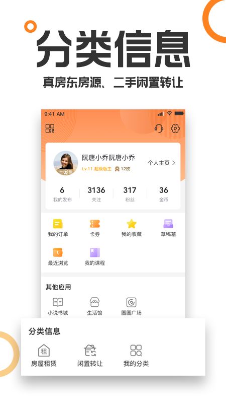 重庆购物狂app图4