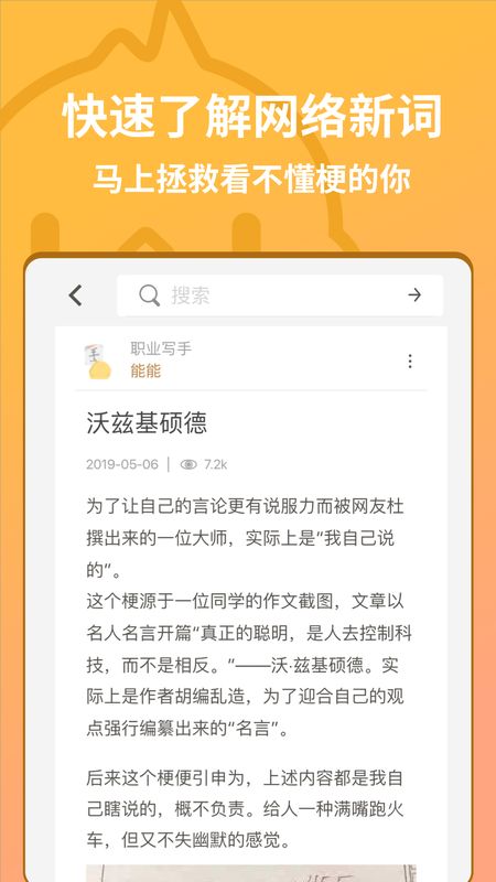 小鸡词典app图1