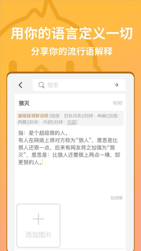 小鸡词典app图2