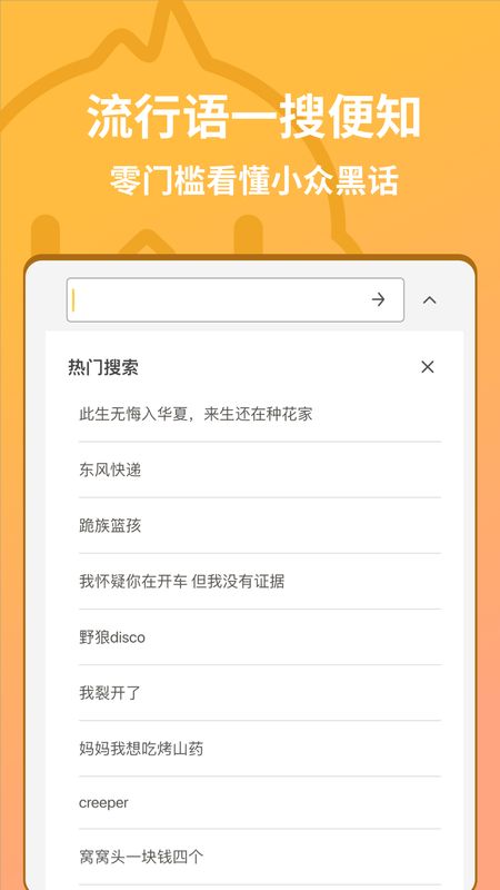 小鸡词典app图3