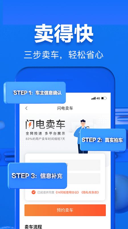 58二手车app图3