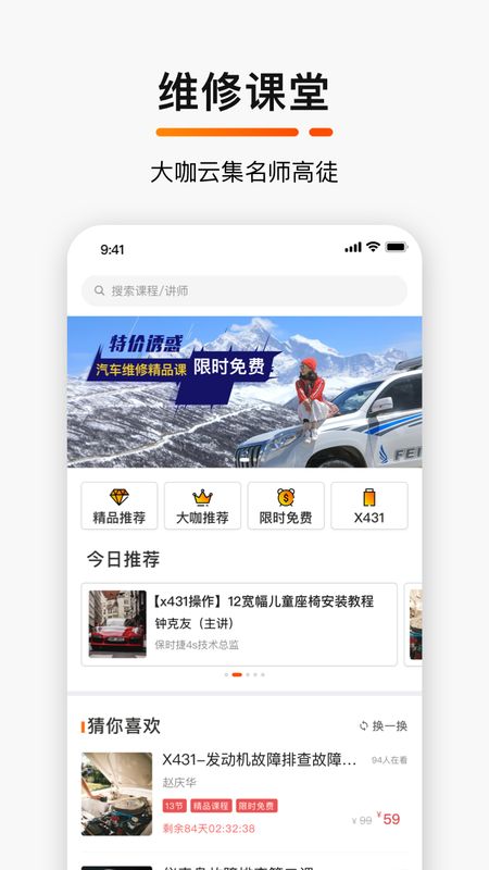 golo汽修大师app图4