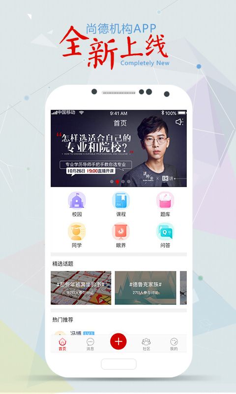 尚德机构app图1