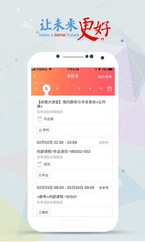 尚德机构app图2