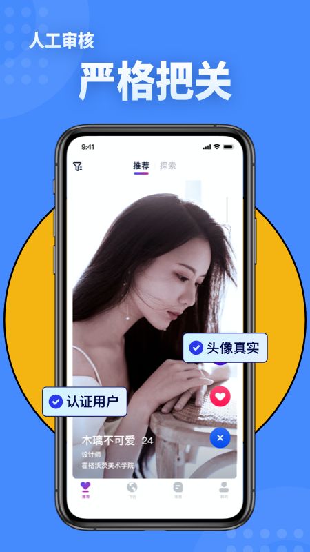 她说app图5