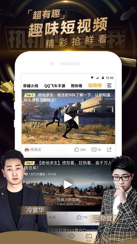 企鹅电竞app图4