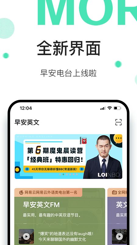 早安英文app图1