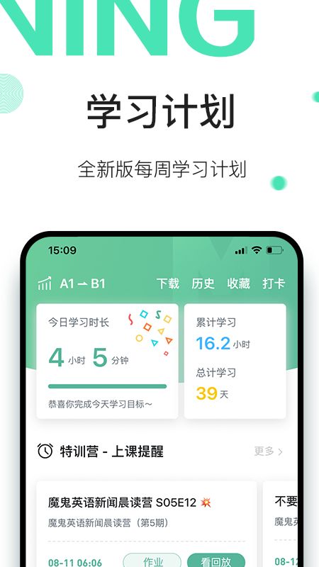 早安英文app图2