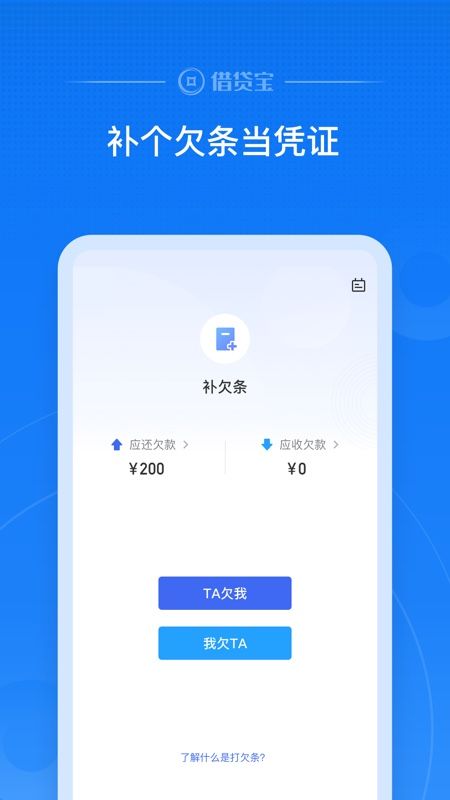 借贷宝app图2