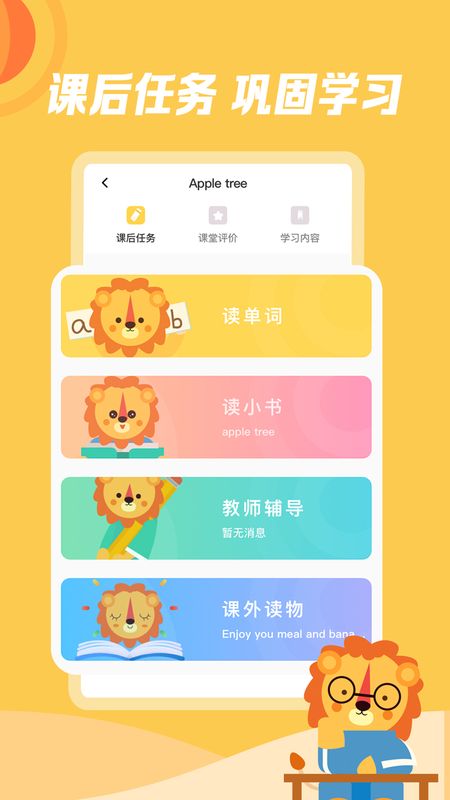 迈学堂教师app图2