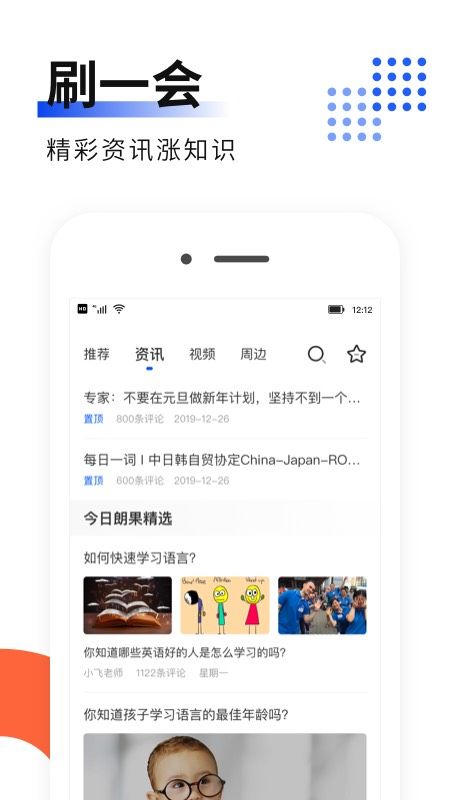 朗果英语app图3