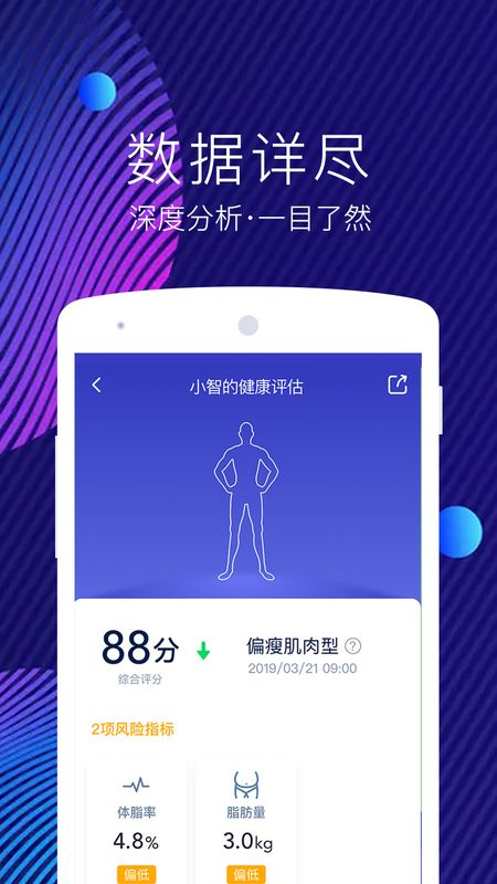 网易智造app图4