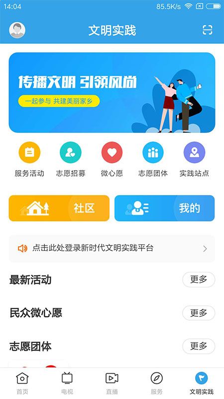 看南澳app图5