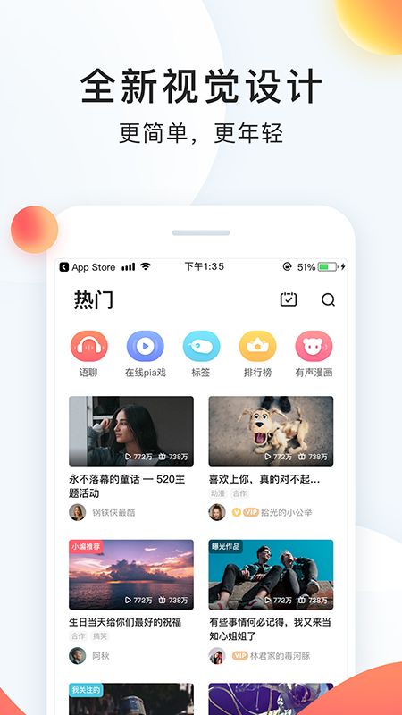 配音秀app图1