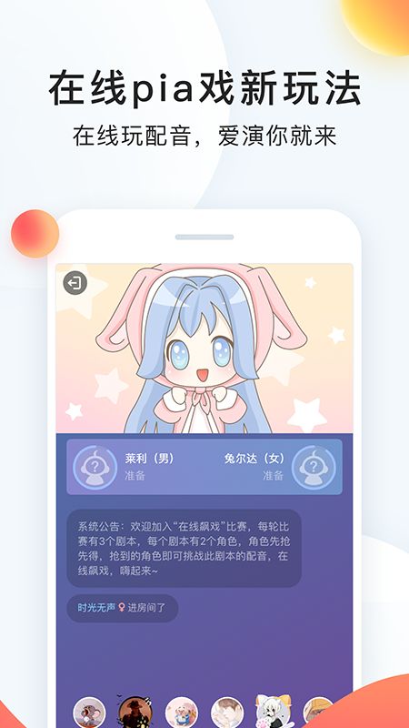 配音秀app图5