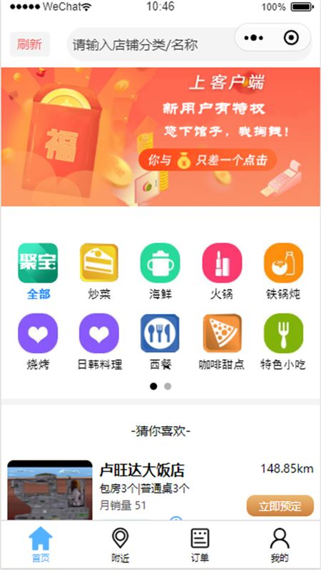 聚宝同城app图1