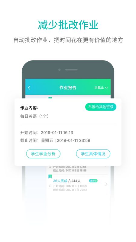 趣教app图4