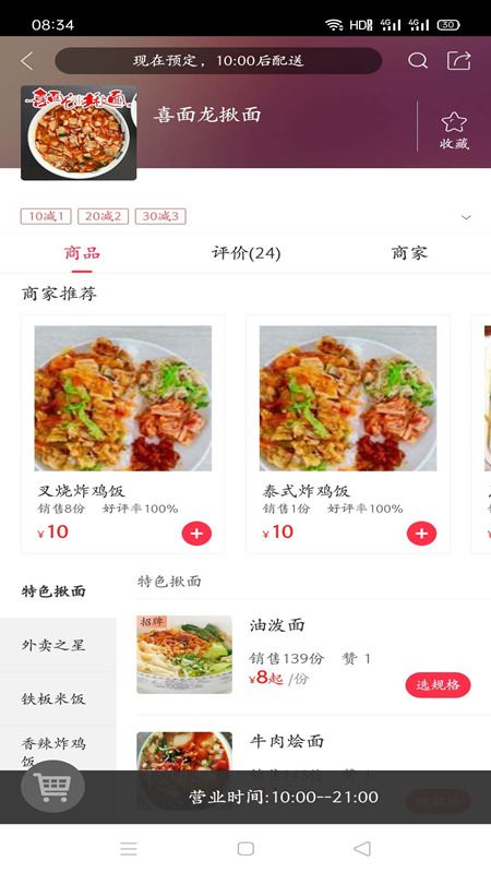 幸福隆德app图1