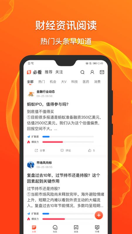 投投app图5