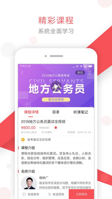 文都公考app图2