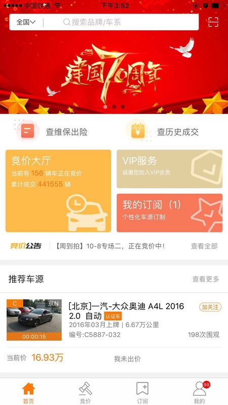 联盟拍app图1