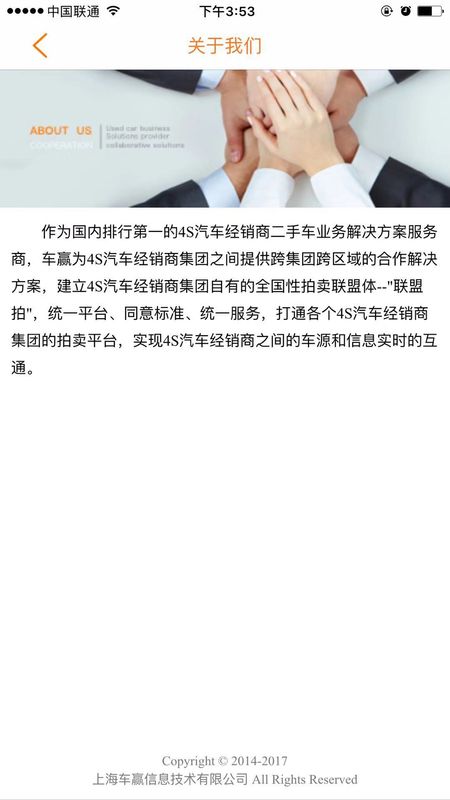 联盟拍app图5