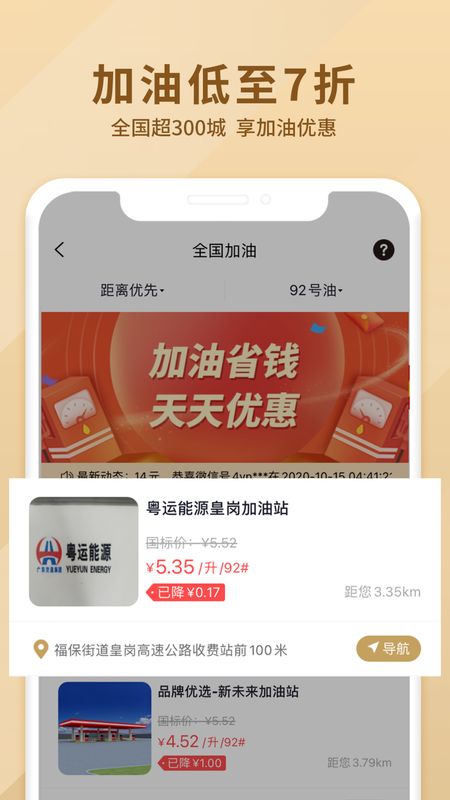 火枪手特权app图3