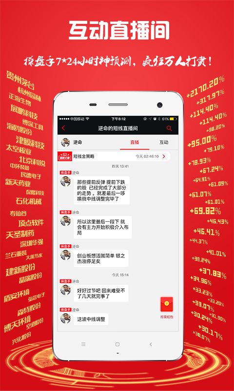 换手率app图5