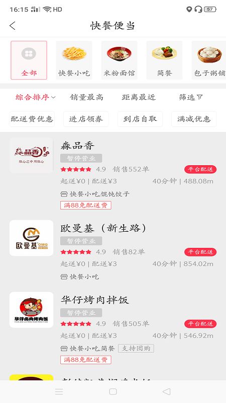 幸福齐齐app图2