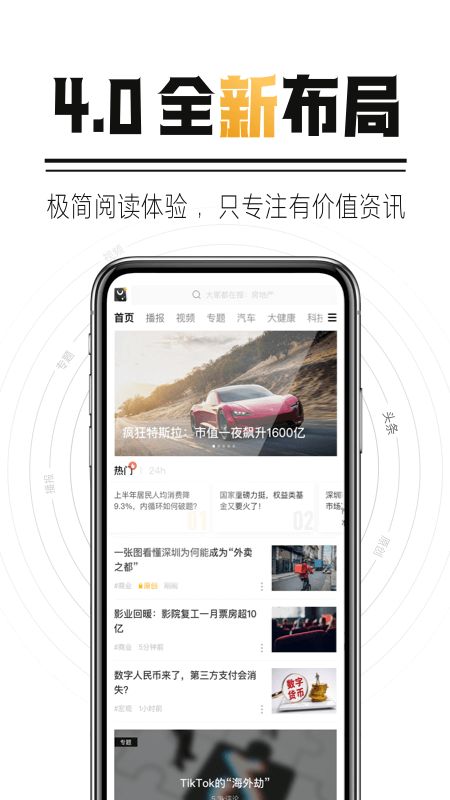 时代财经app图1