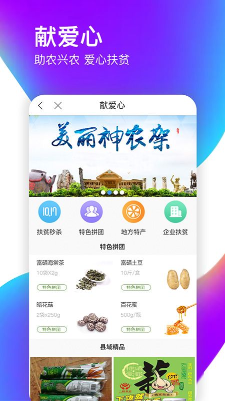 爱如电app图5