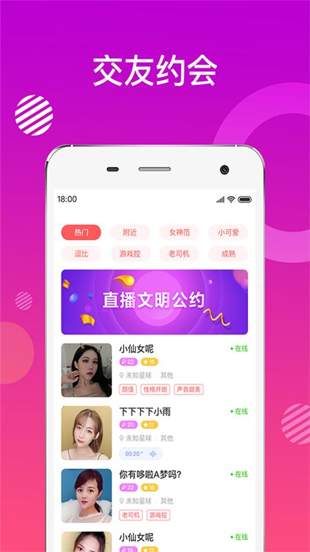 密友app图1