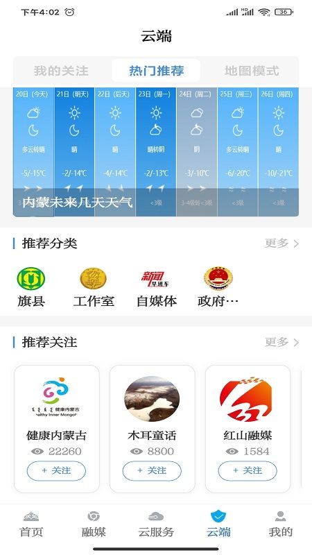 草原app图4