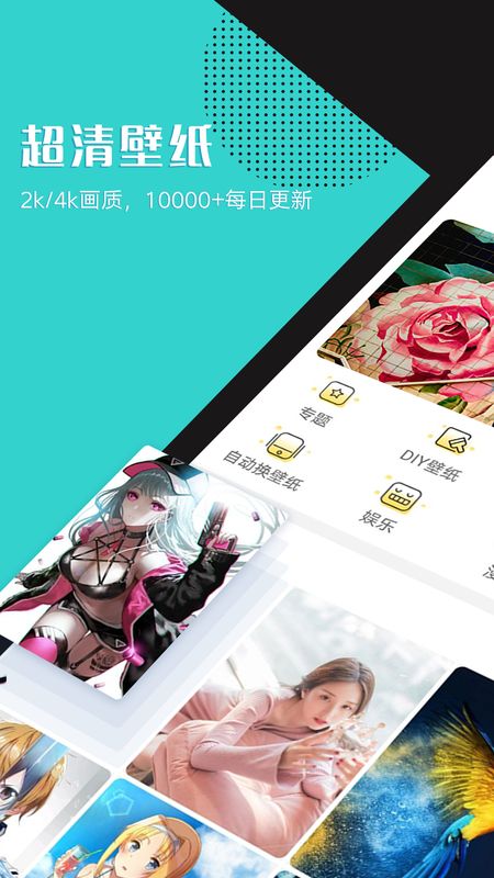 秀壁纸app图1