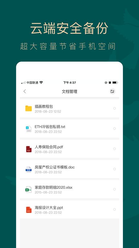 如见app图5