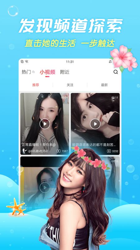 六间房直播app图4