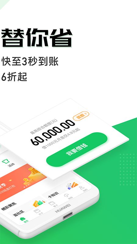 省呗app图2