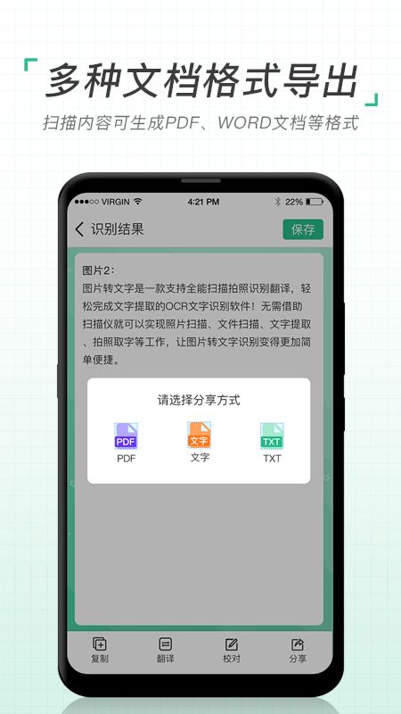 图片转文字扫描仪app图2